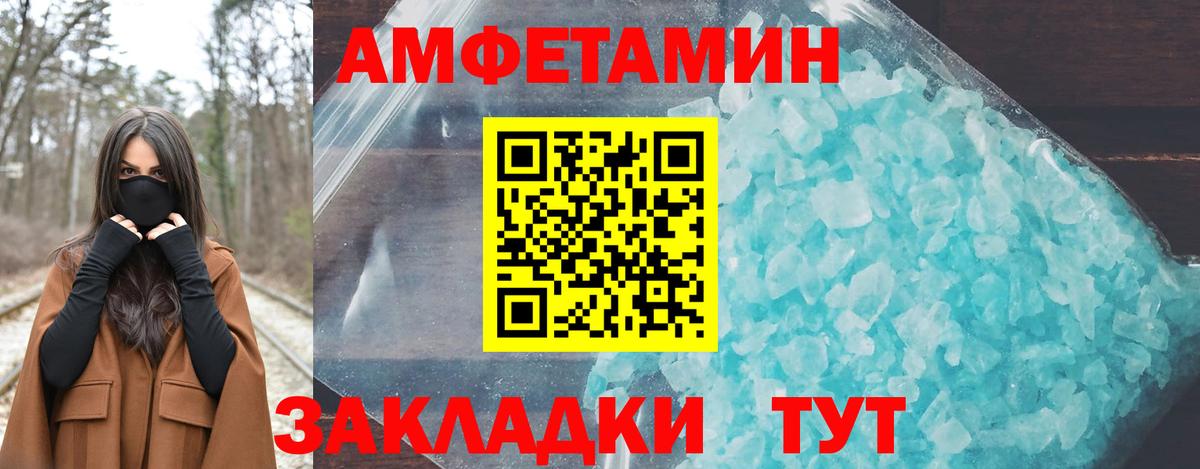Amphetamine 97% Кирово-Чепецк