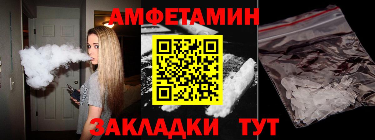АМФЕТАМИН Розовый  даркнет Telegram  Amphetamine  Кирово-Чепецк  Вход с VPN 