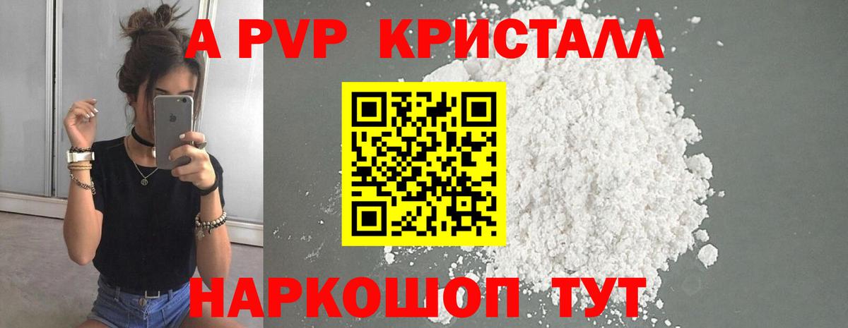 Альфа ПВП СК  A PVP VHQ  Кирово-Чепецк  Вход с VPN  Альфа ПВП крисы CK 