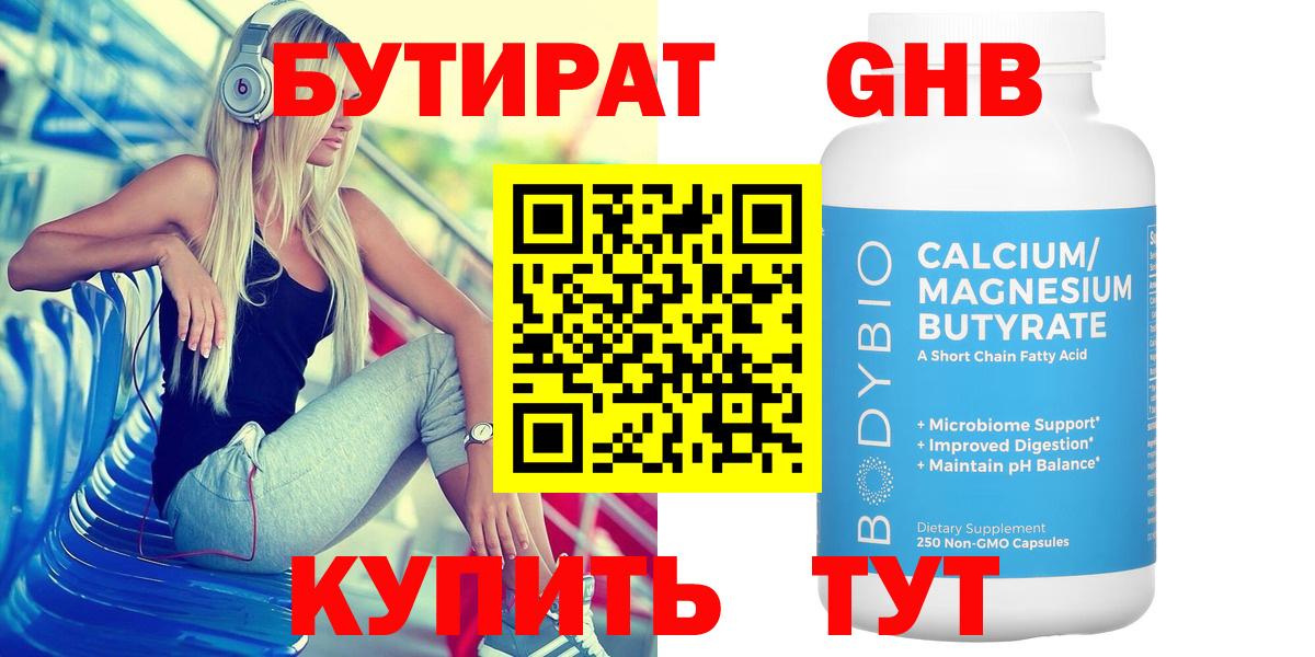 Кирово-Чепецк  Бутират BDO  Вход с VPN 
