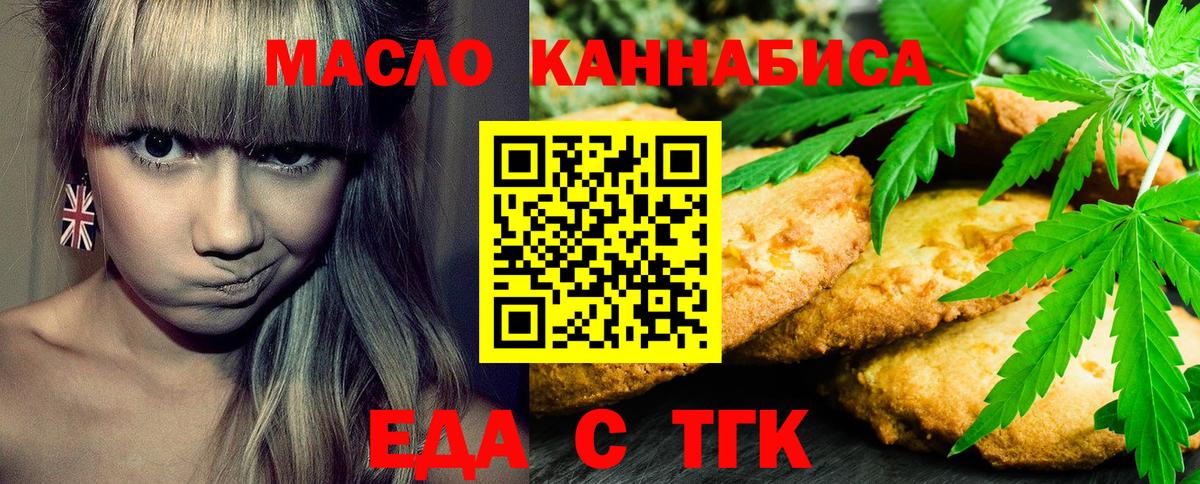 Кирово-Чепецк  Еда ТГК марихуана  Вход с VPN 