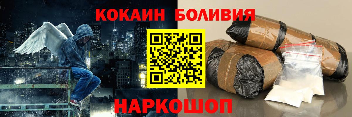 COCAIN Боливия  COCAIN Эквадор  Кирово-Чепецк  Вход с VPN 