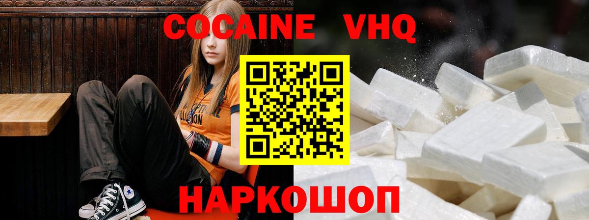 COCAIN Боливия Кирово-Чепецк