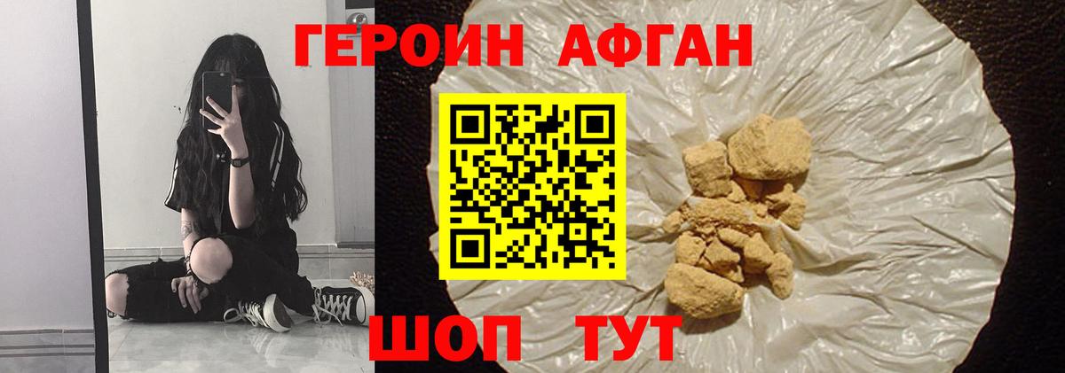 Кирово-Чепецк  ГЕРОИН Heroin  Вход с VPN 