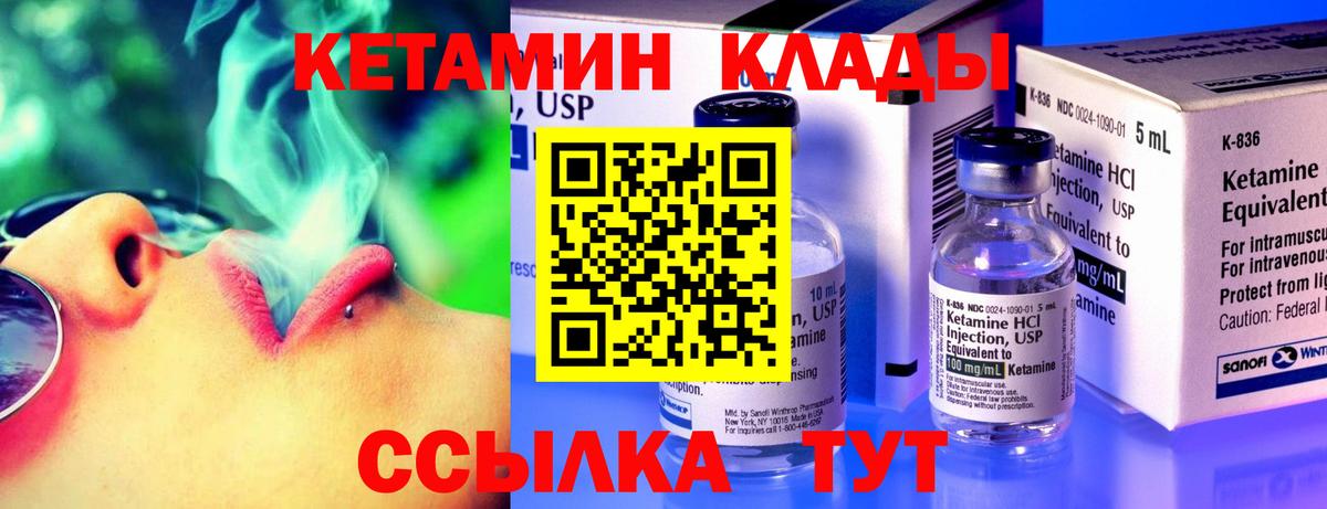 Кетамин VHQ  Вход с VPN  Кирово-Чепецк 