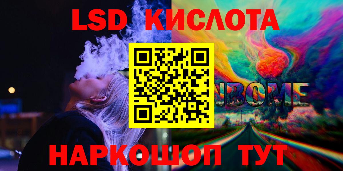 ЛСД экстази кислота Кирово-Чепецк