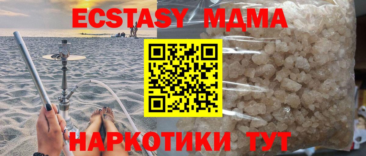 Кирово-Чепецк  MDMA кристаллы  Вход с VPN  MDMA  MDMA кристаллы 