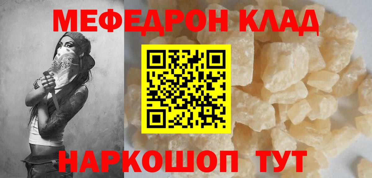 Кирово-Чепецк  Меф VHQ  Мефедрон  Мефедрон mephedrone  Вход с VPN 