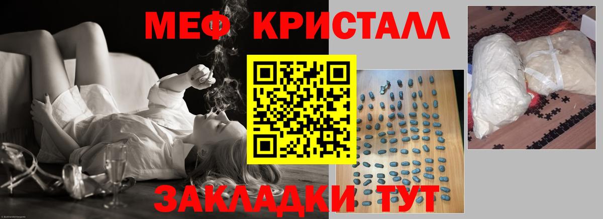 МЕФ мука Кирово-Чепецк