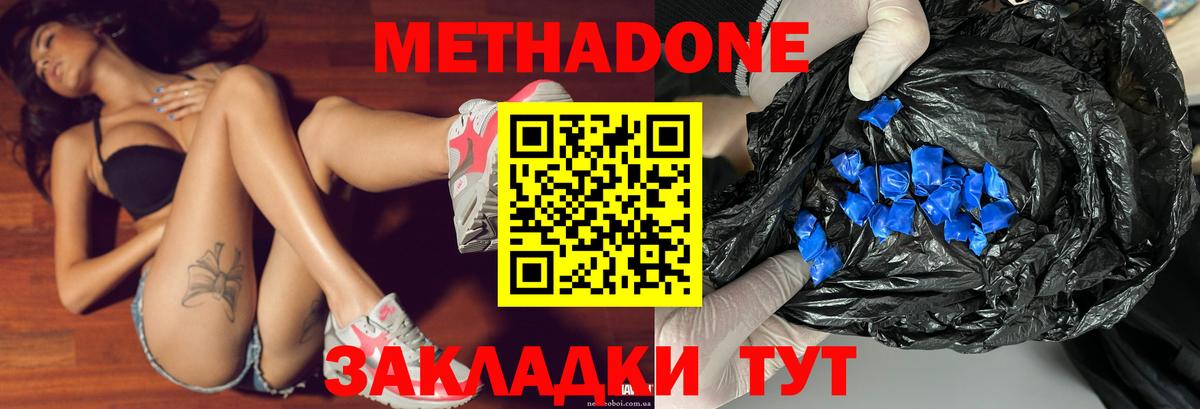 Кирово-Чепецк  Метадон methadone  Вход с VPN 