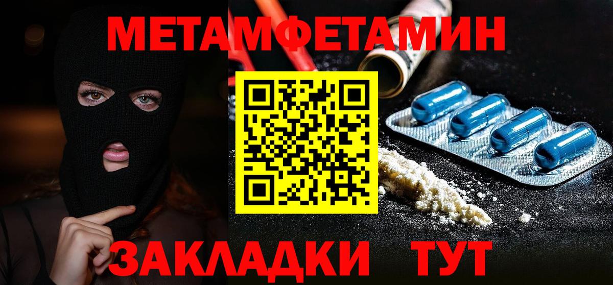 Первитин Декстрометамфетамин 99.9% Кирово-Чепецк