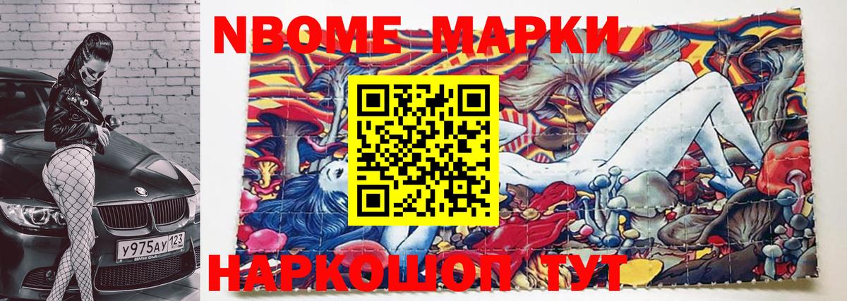 Наркотические марки  Вход с VPN  Марки N-bome 1,5мг  Кирово-Чепецк  Марки N-bome 1,5мг 