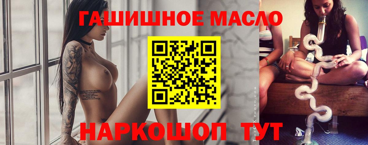 ТГК концентрат  Вход с VPN  ТГК вейп  Кирово-Чепецк 