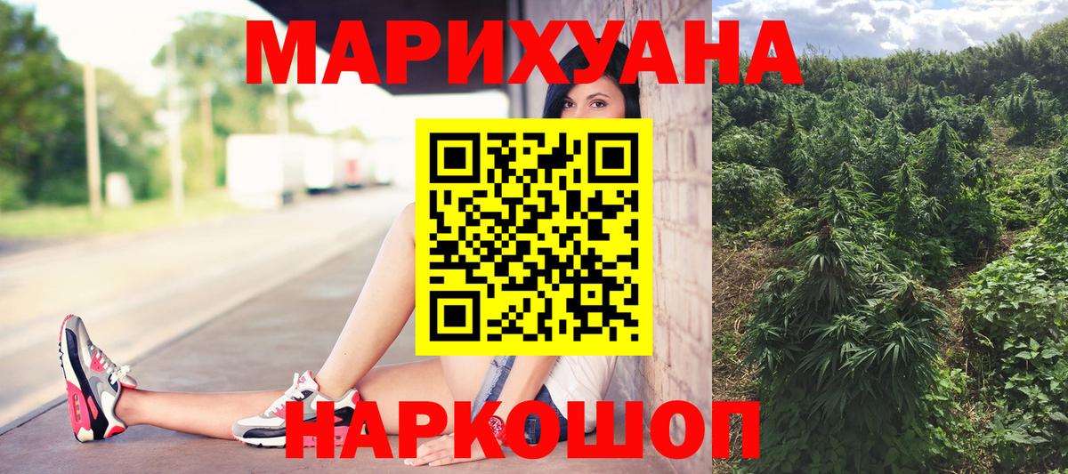 Шишки марихуана SATIVA & INDICA  Бошки Шишки LSD WEED  Вход с VPN  Кирово-Чепецк 